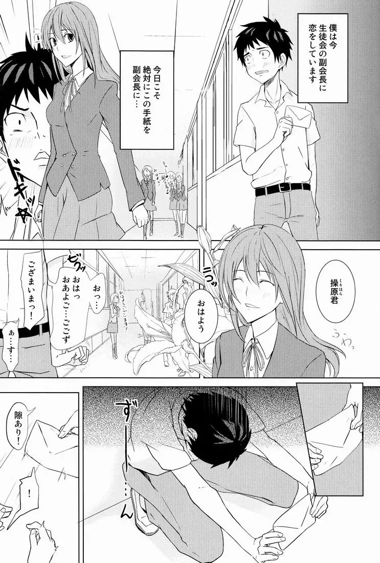 [Keita] Hatsukoi Guide Fhentai - Page 4