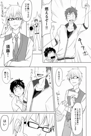 [Keita] Hatsukoi Guide Fhentai - Page 6