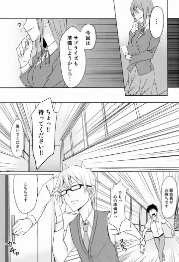 [Keita] Hatsukoi Guide Fhentai - Page 8