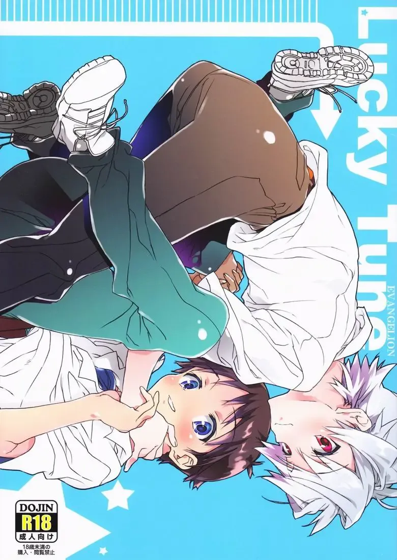 [Midori Kouichi] Lucky Tune Fhentai - Page 1