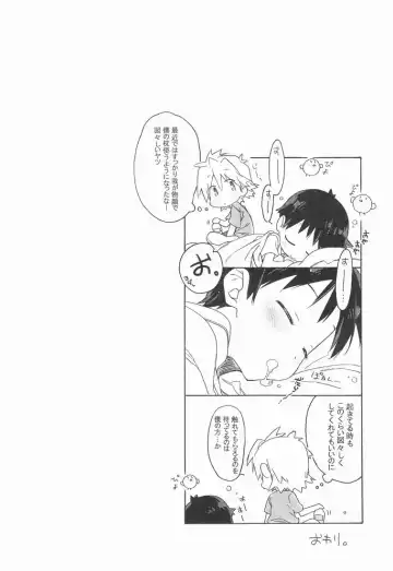 [Midori Kouichi] Lucky Tune Fhentai - Page 13