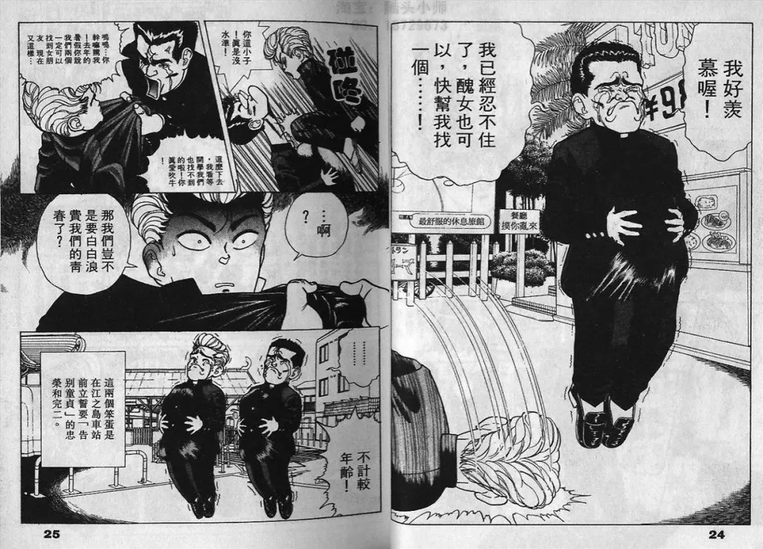 [U-jin] Visionary 2 Fhentai - Page 12