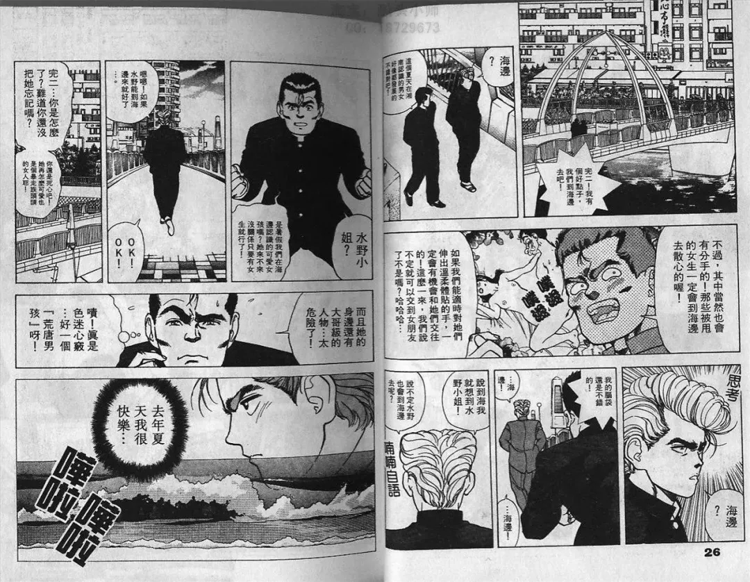 [U-jin] Visionary 2 Fhentai - Page 13