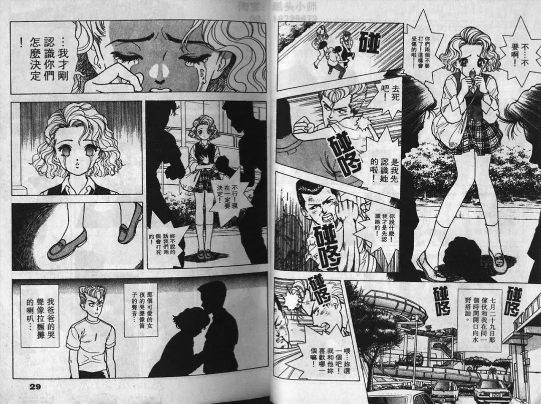 [U-jin] Visionary 2 Fhentai - Page 14