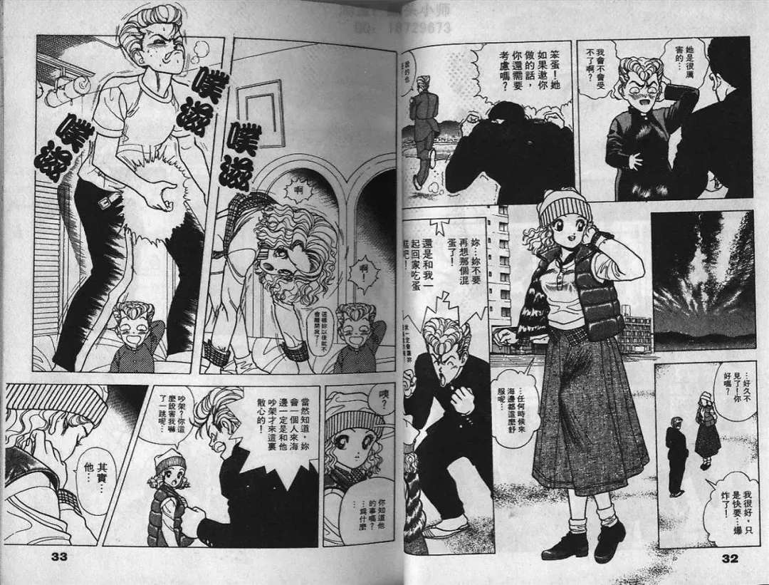 [U-jin] Visionary 2 Fhentai - Page 16