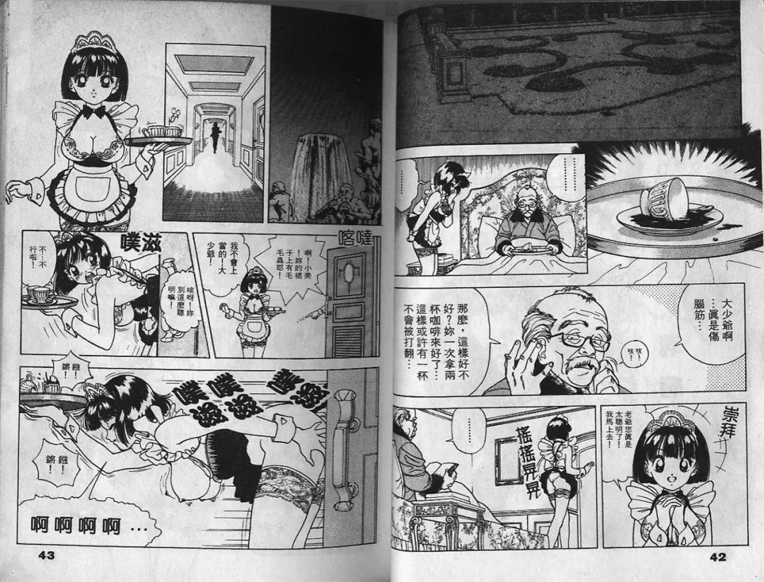 [U-jin] Visionary 2 Fhentai - Page 21