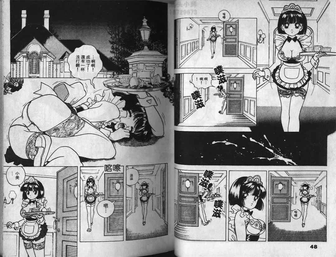 [U-jin] Visionary 2 Fhentai - Page 24