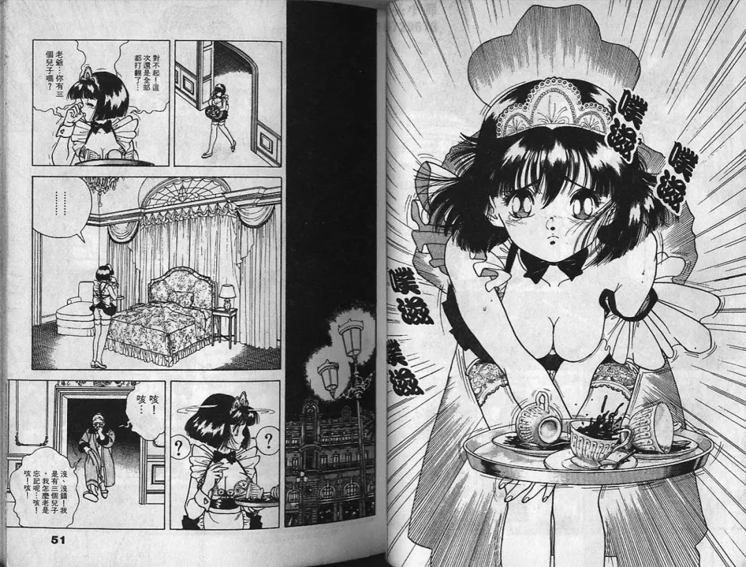 [U-jin] Visionary 2 Fhentai - Page 25