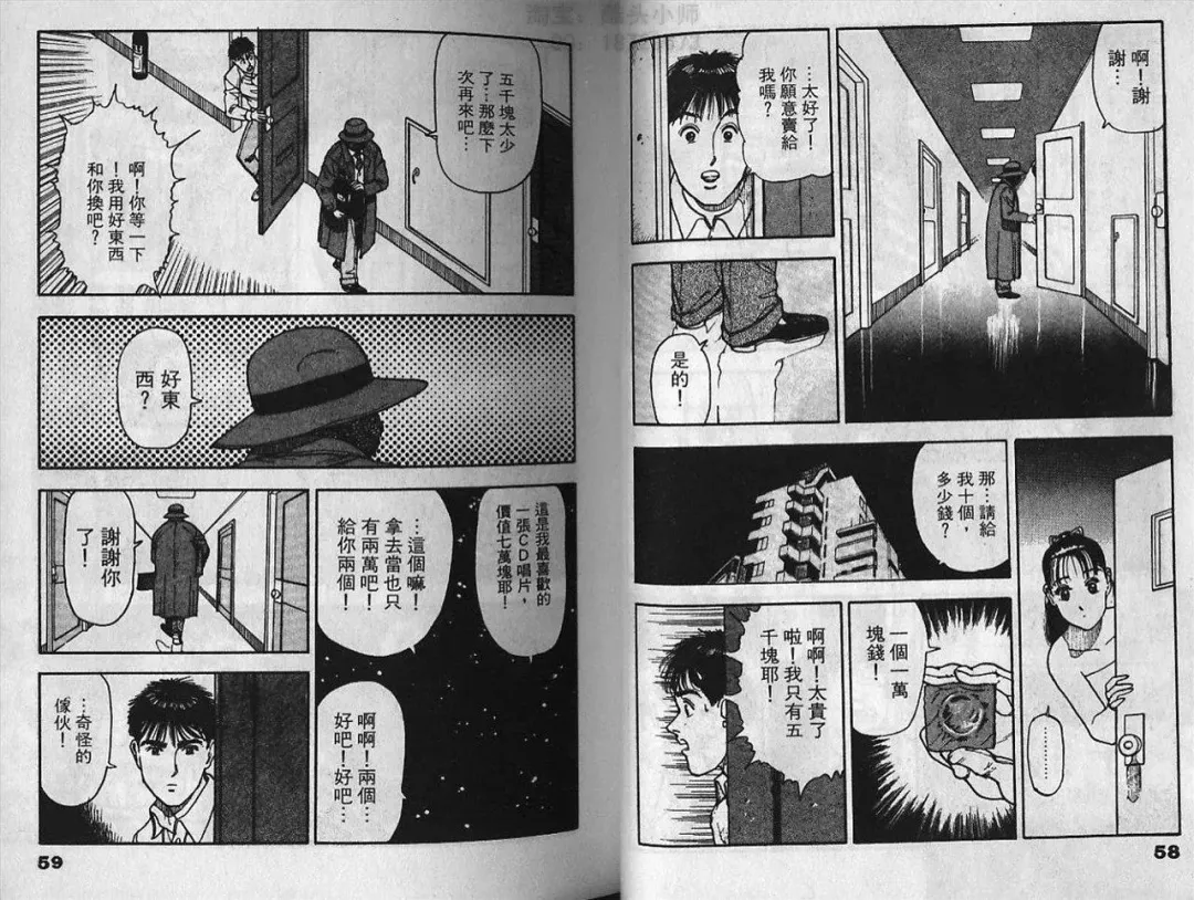 [U-jin] Visionary 2 Fhentai - Page 29