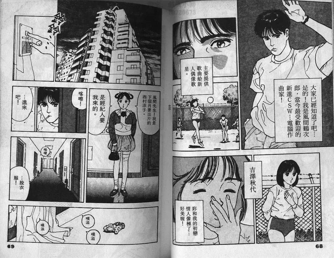 [U-jin] Visionary 2 Fhentai - Page 34