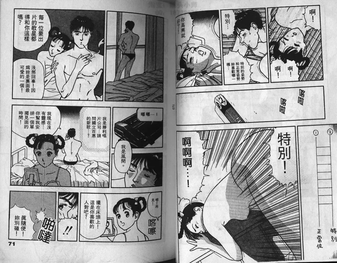 [U-jin] Visionary 2 Fhentai - Page 35