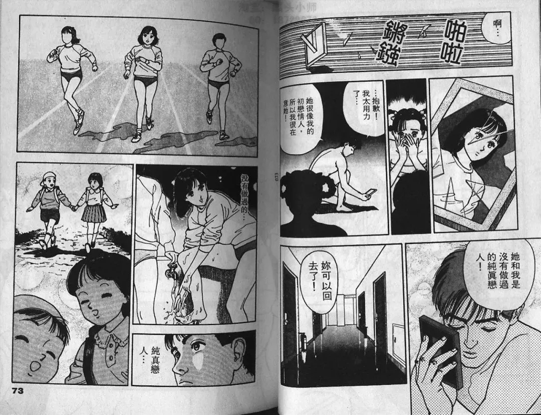 [U-jin] Visionary 2 Fhentai - Page 36