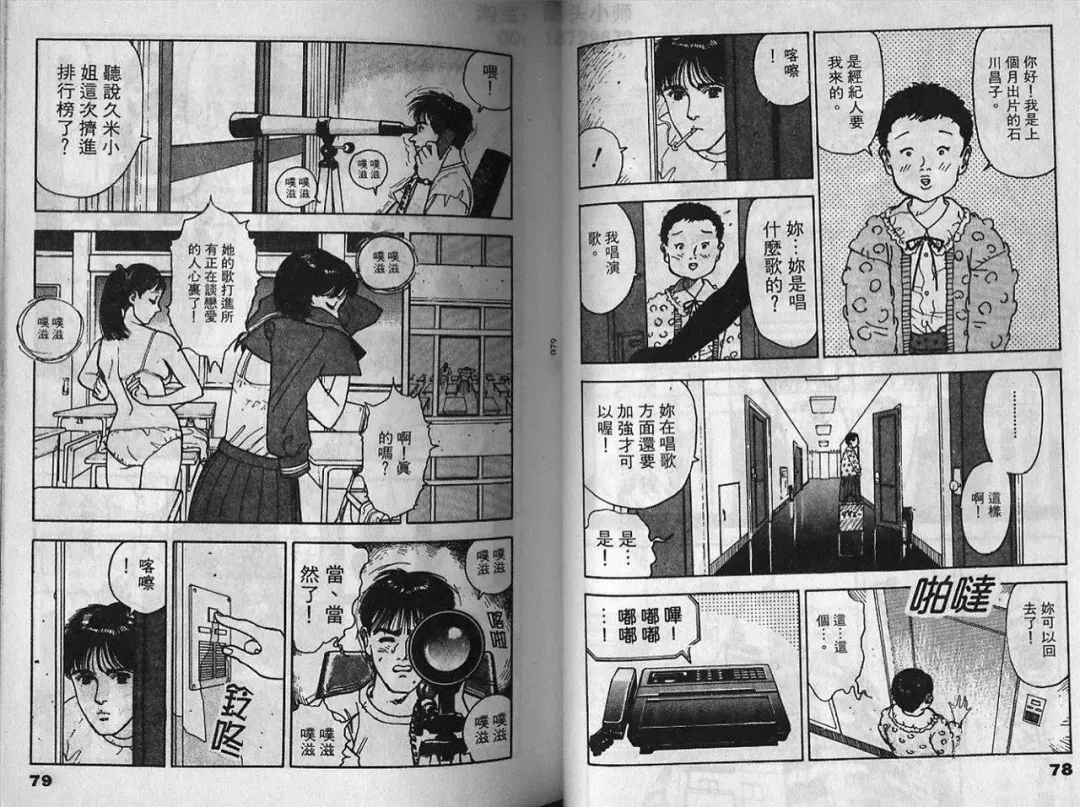 [U-jin] Visionary 2 Fhentai - Page 39