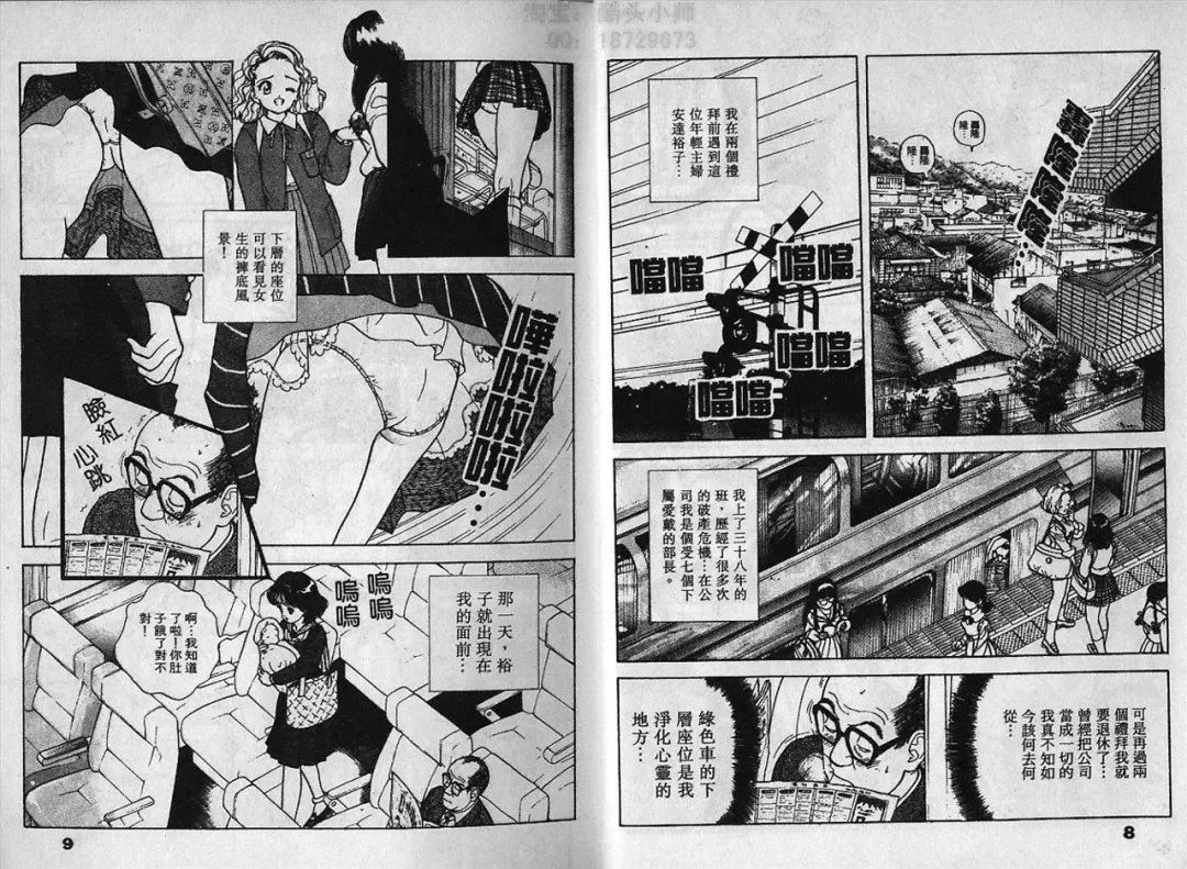 [U-jin] Visionary 2 Fhentai - Page 4