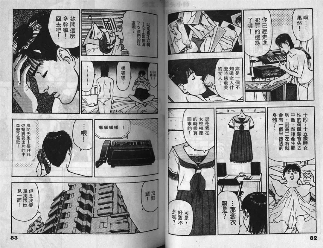 [U-jin] Visionary 2 Fhentai - Page 41