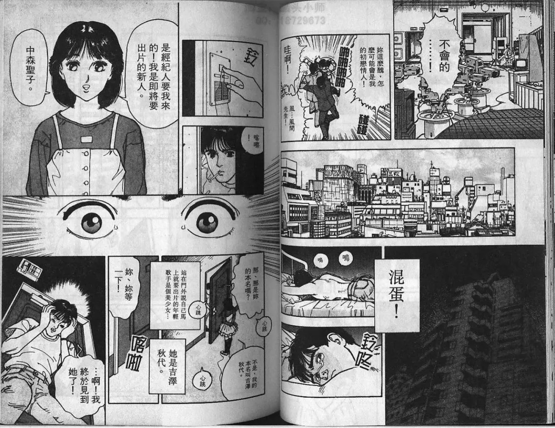 [U-jin] Visionary 2 Fhentai - Page 43