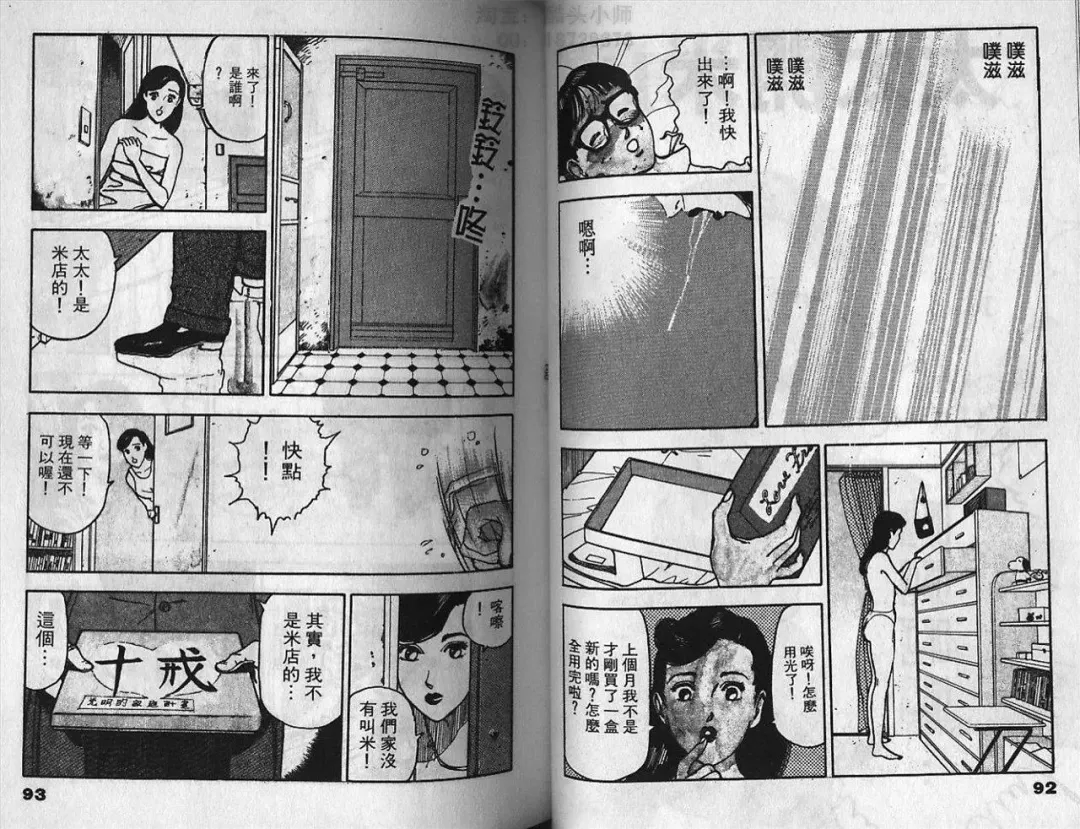 [U-jin] Visionary 2 Fhentai - Page 46