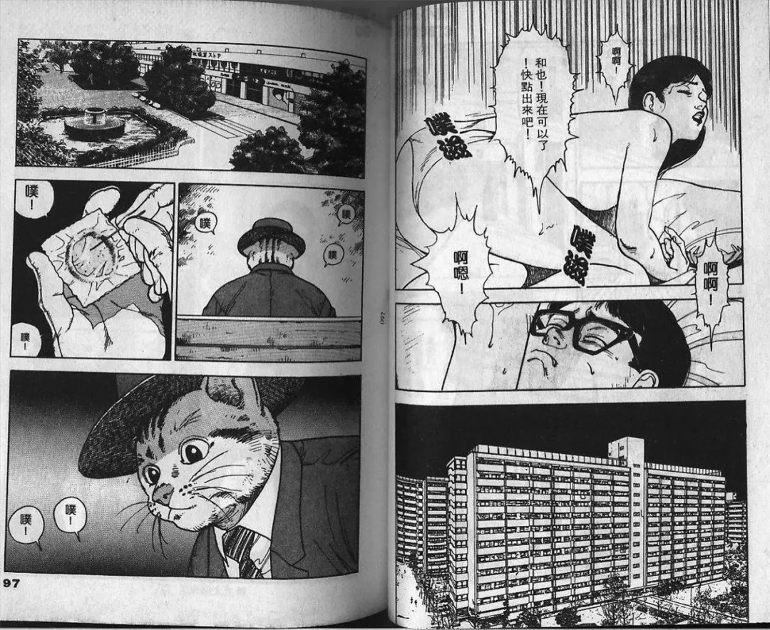 [U-jin] Visionary 2 Fhentai - Page 48