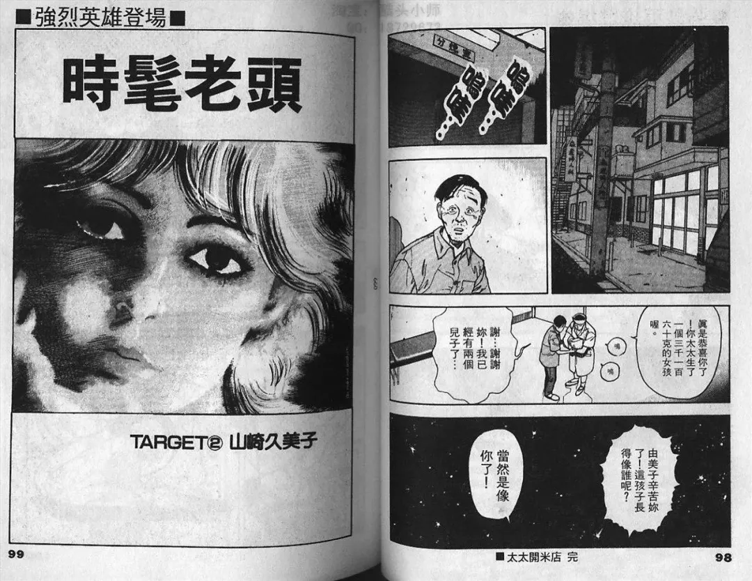 [U-jin] Visionary 2 Fhentai - Page 49