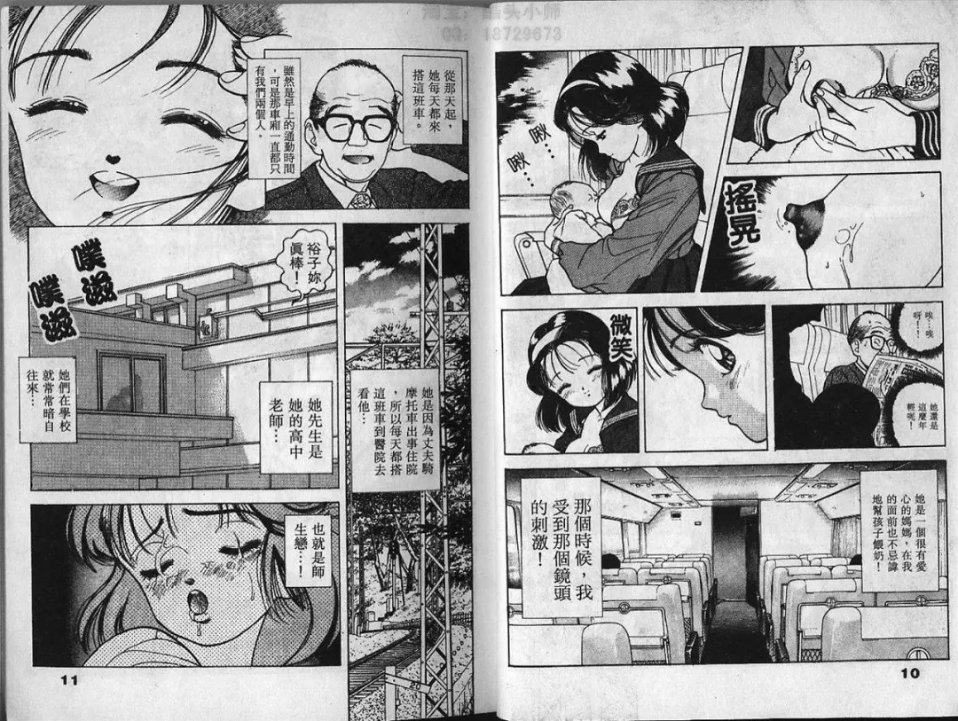 [U-jin] Visionary 2 Fhentai - Page 5