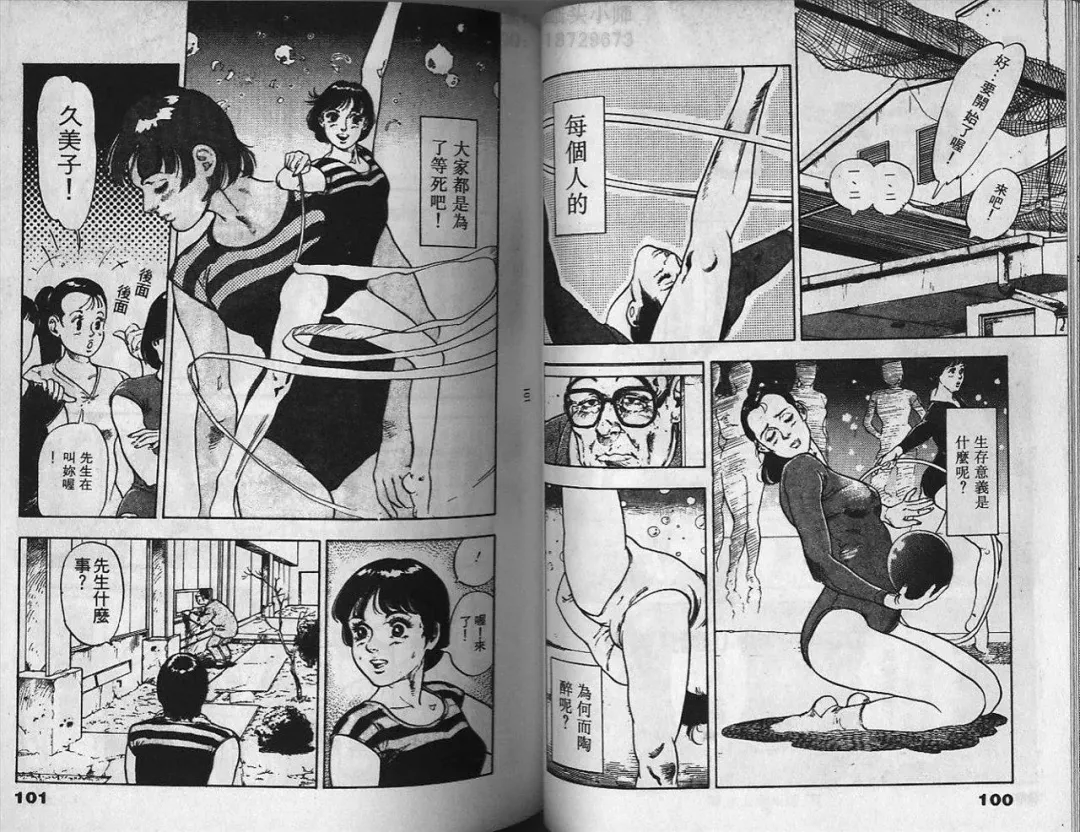 [U-jin] Visionary 2 Fhentai - Page 50