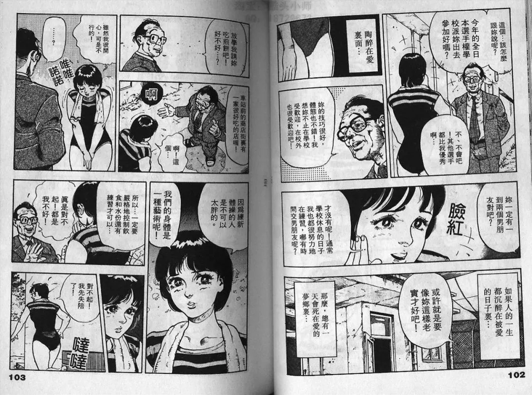 [U-jin] Visionary 2 Fhentai - Page 51