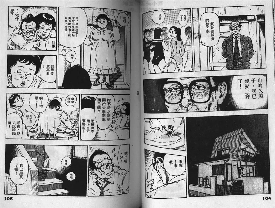 [U-jin] Visionary 2 Fhentai - Page 52