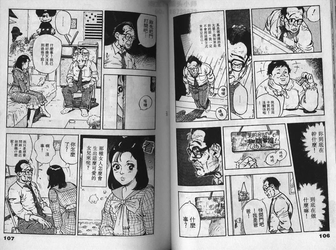 [U-jin] Visionary 2 Fhentai - Page 53