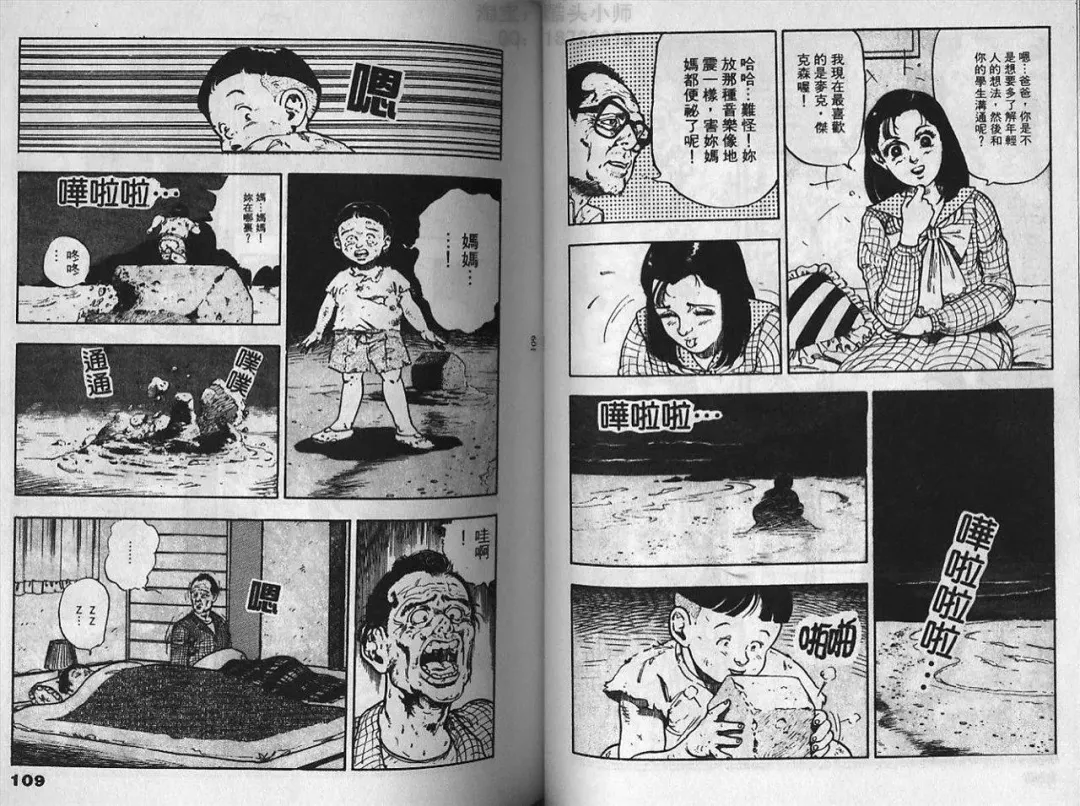 [U-jin] Visionary 2 Fhentai - Page 54