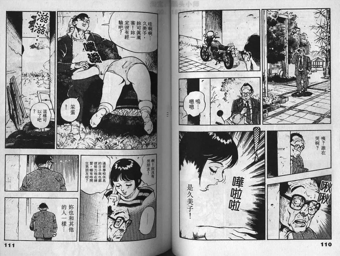 [U-jin] Visionary 2 Fhentai - Page 55