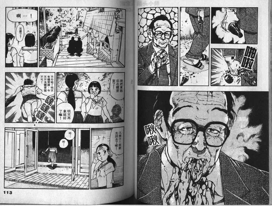 [U-jin] Visionary 2 Fhentai - Page 56