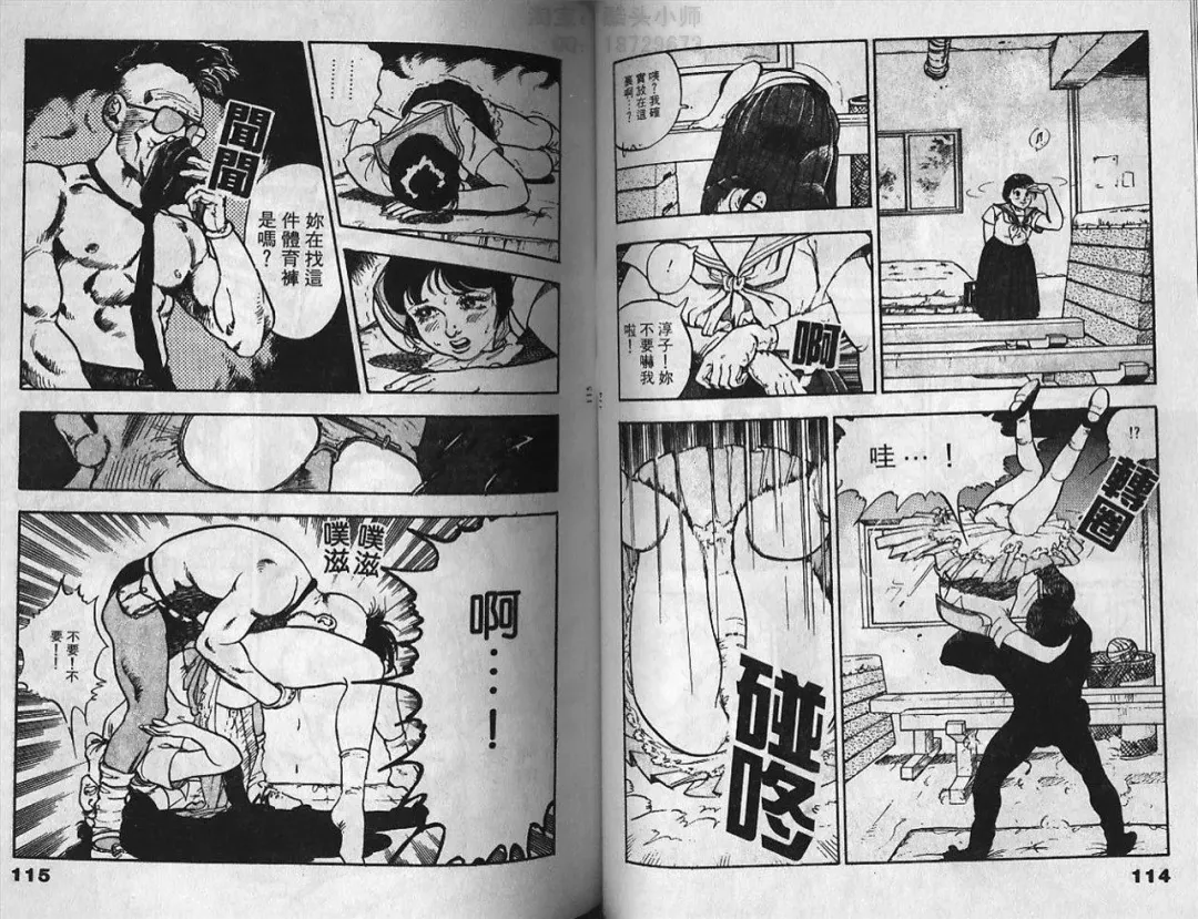 [U-jin] Visionary 2 Fhentai - Page 57