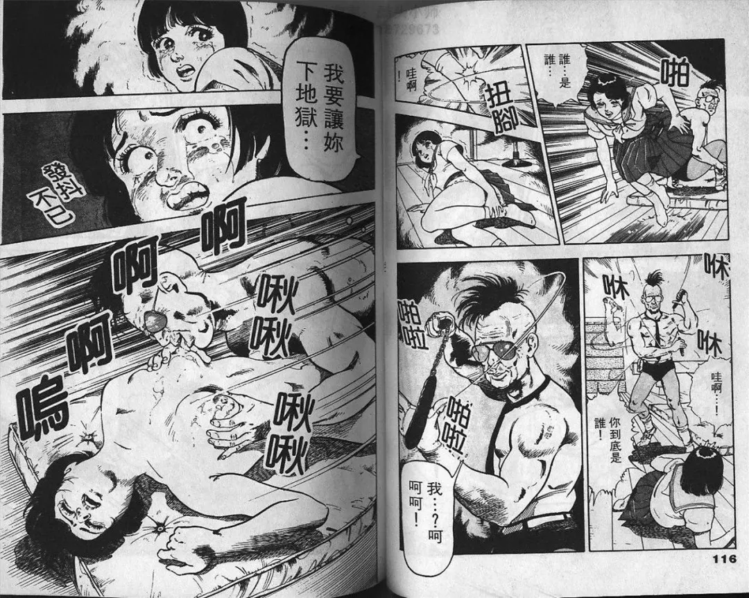 [U-jin] Visionary 2 Fhentai - Page 58