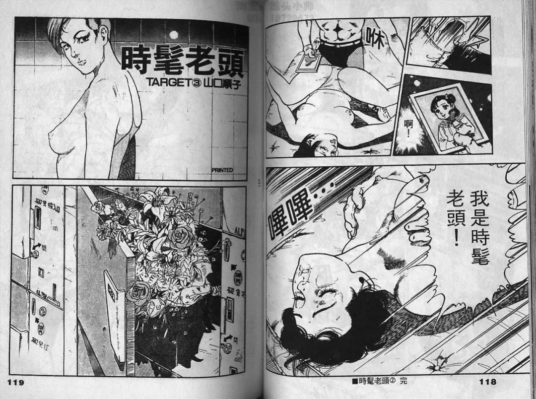 [U-jin] Visionary 2 Fhentai - Page 59