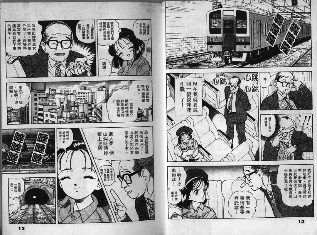 [U-jin] Visionary 2 Fhentai - Page 6