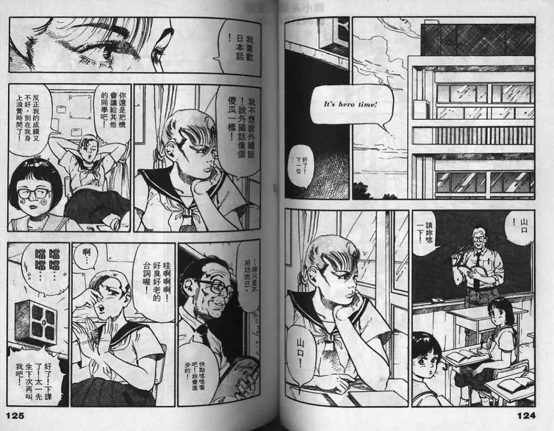 [U-jin] Visionary 2 Fhentai - Page 62