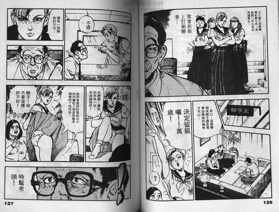 [U-jin] Visionary 2 Fhentai - Page 63