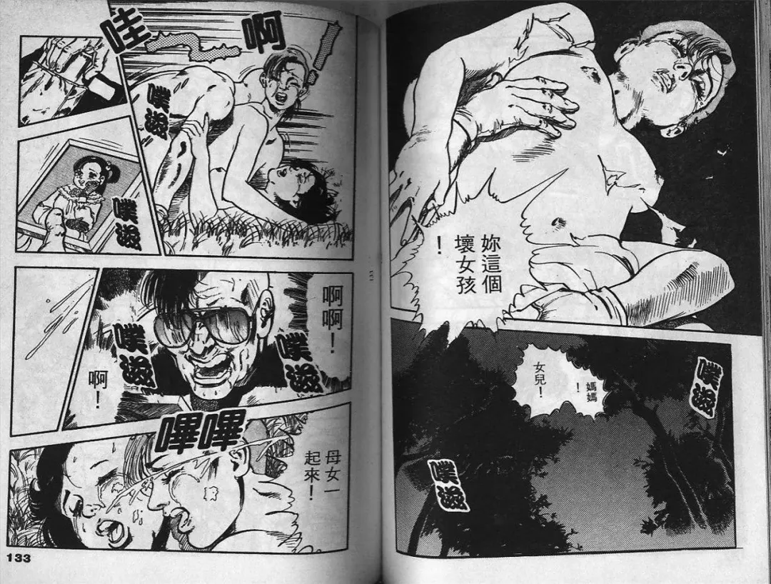 [U-jin] Visionary 2 Fhentai - Page 66