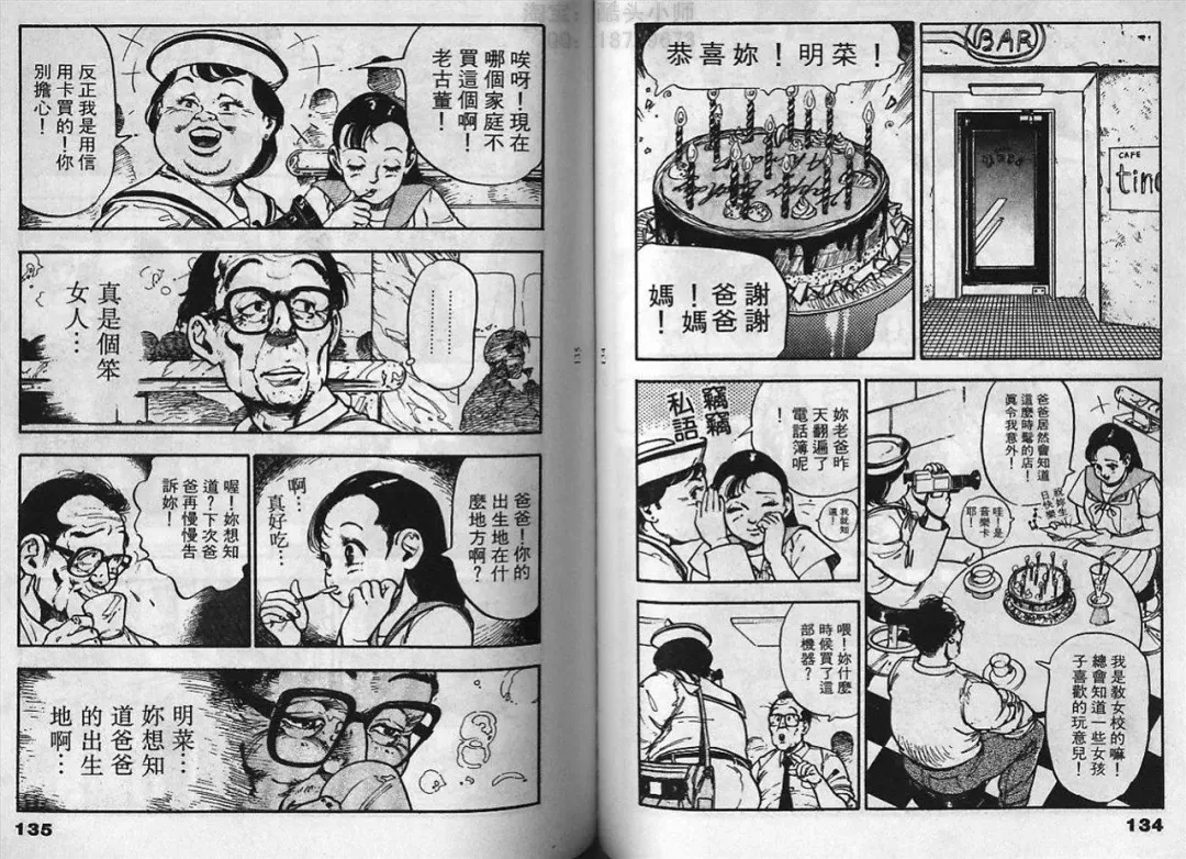 [U-jin] Visionary 2 Fhentai - Page 67