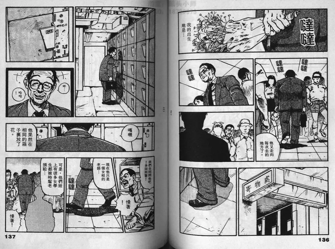 [U-jin] Visionary 2 Fhentai - Page 68