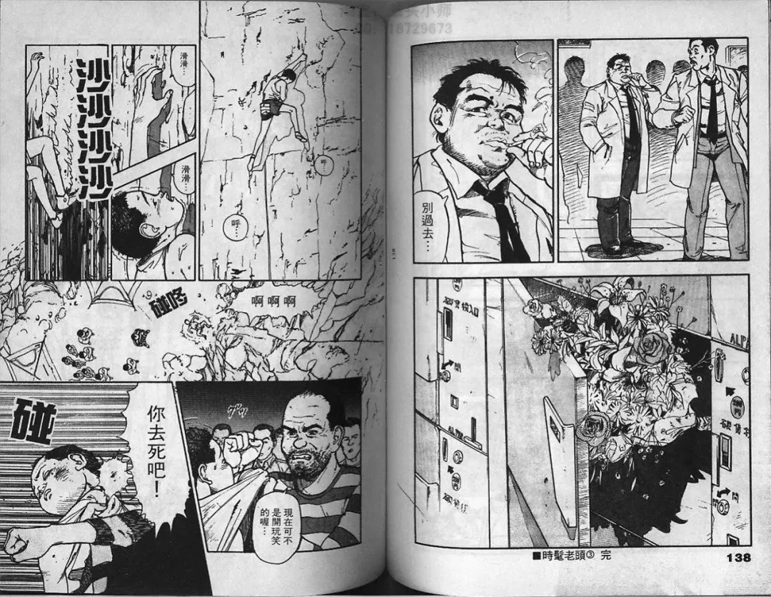 [U-jin] Visionary 2 Fhentai - Page 69