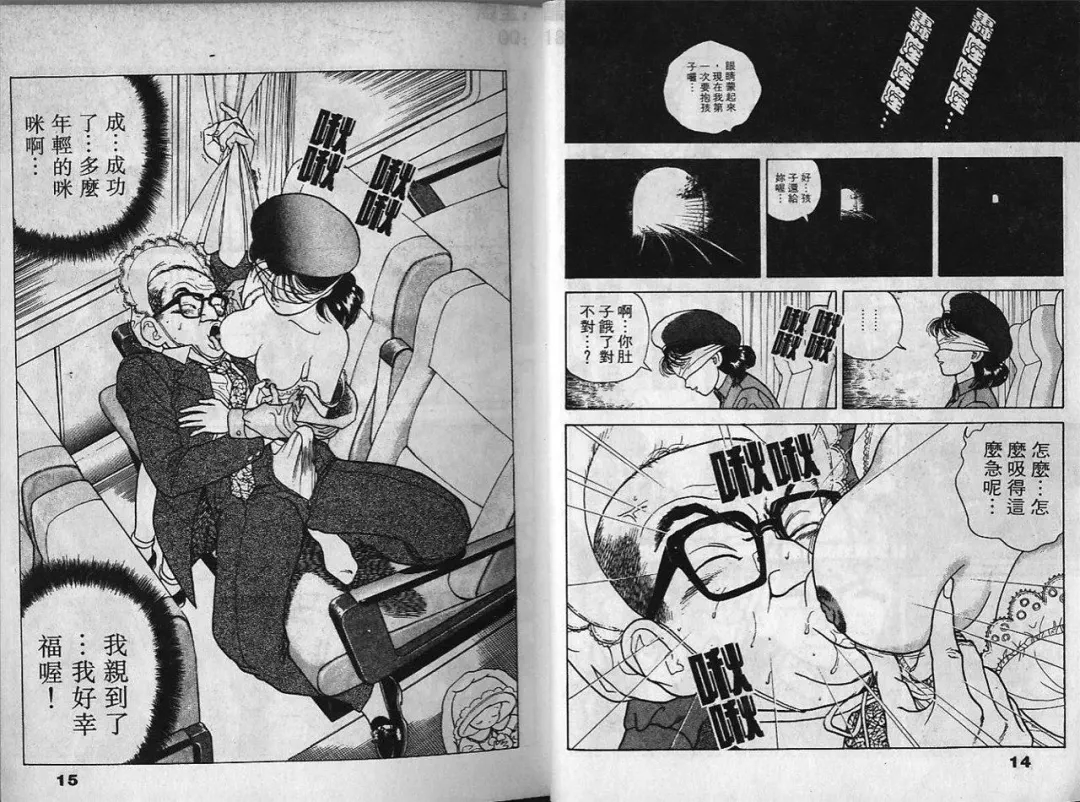 [U-jin] Visionary 2 Fhentai - Page 7