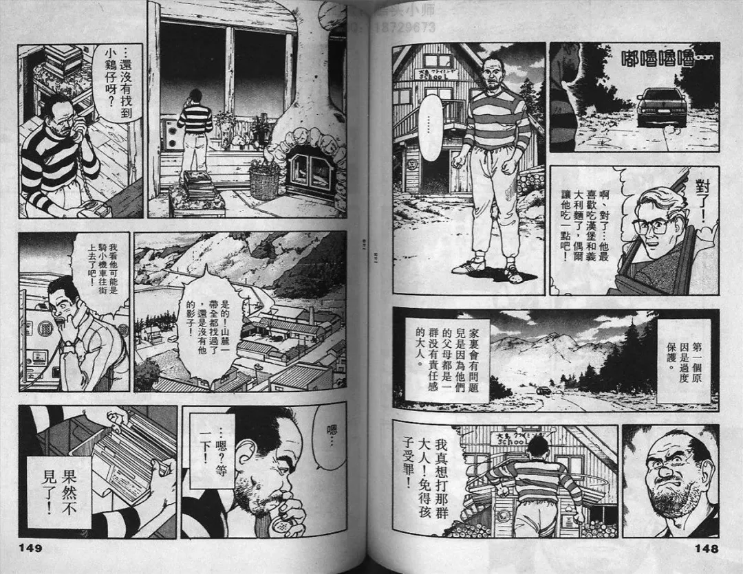 [U-jin] Visionary 2 Fhentai - Page 74