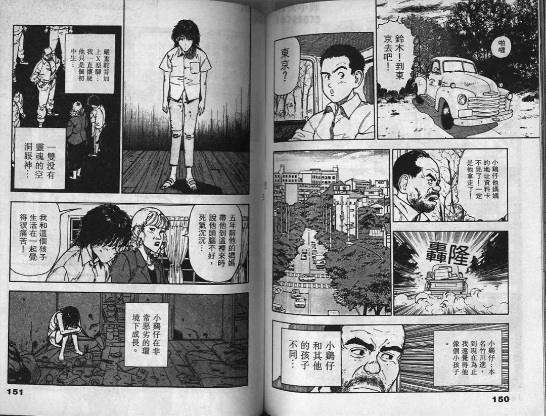 [U-jin] Visionary 2 Fhentai - Page 75