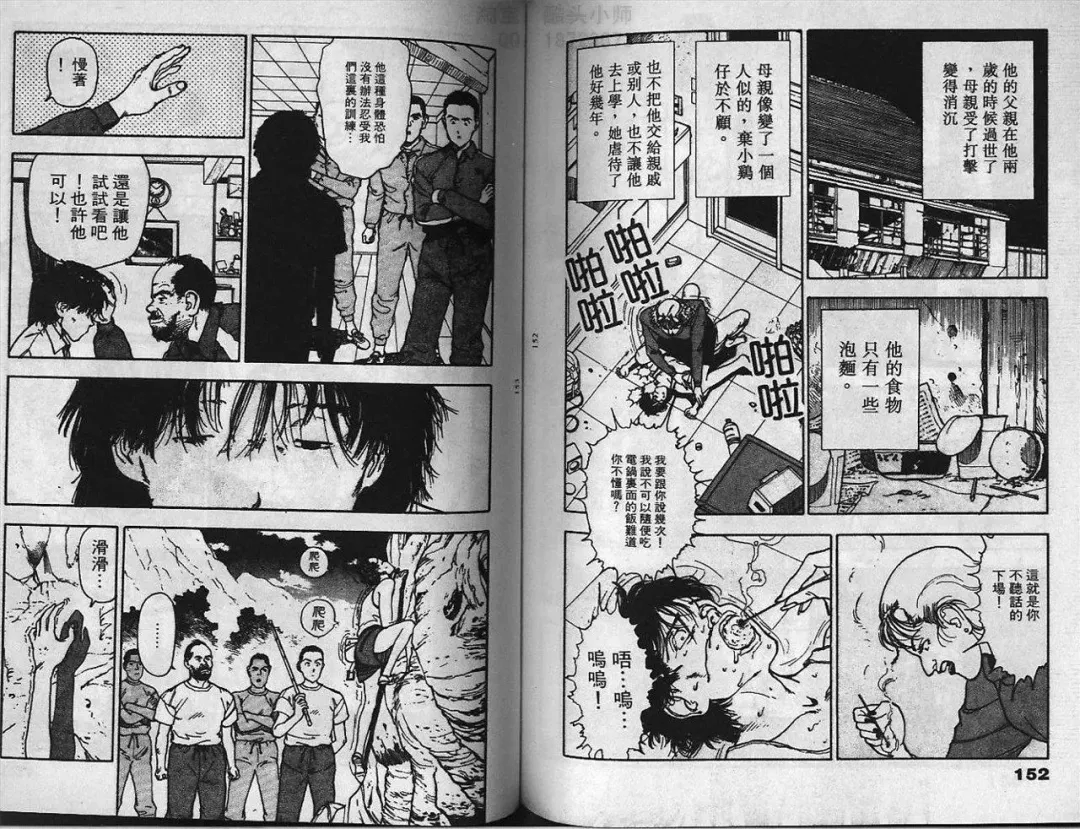 [U-jin] Visionary 2 Fhentai - Page 76