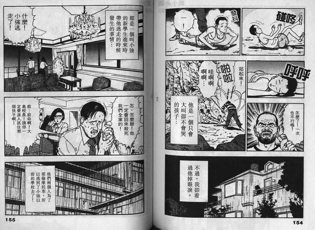 [U-jin] Visionary 2 Fhentai - Page 77