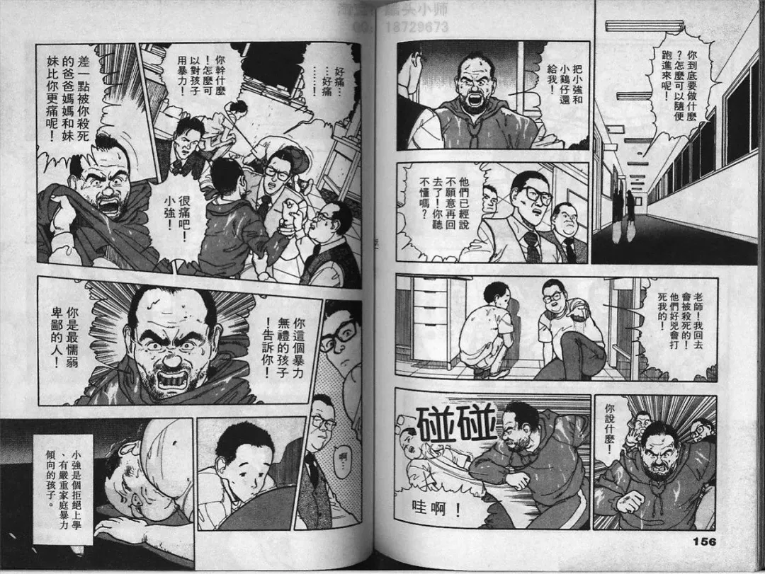 [U-jin] Visionary 2 Fhentai - Page 78