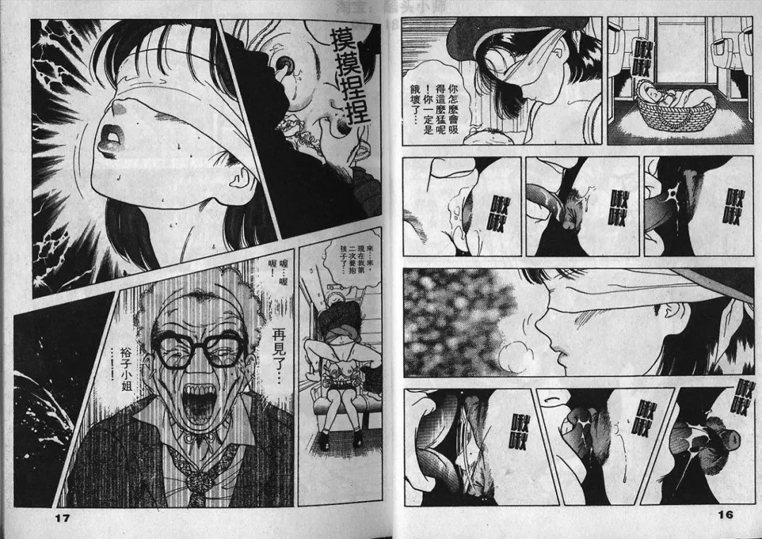 [U-jin] Visionary 2 Fhentai - Page 8