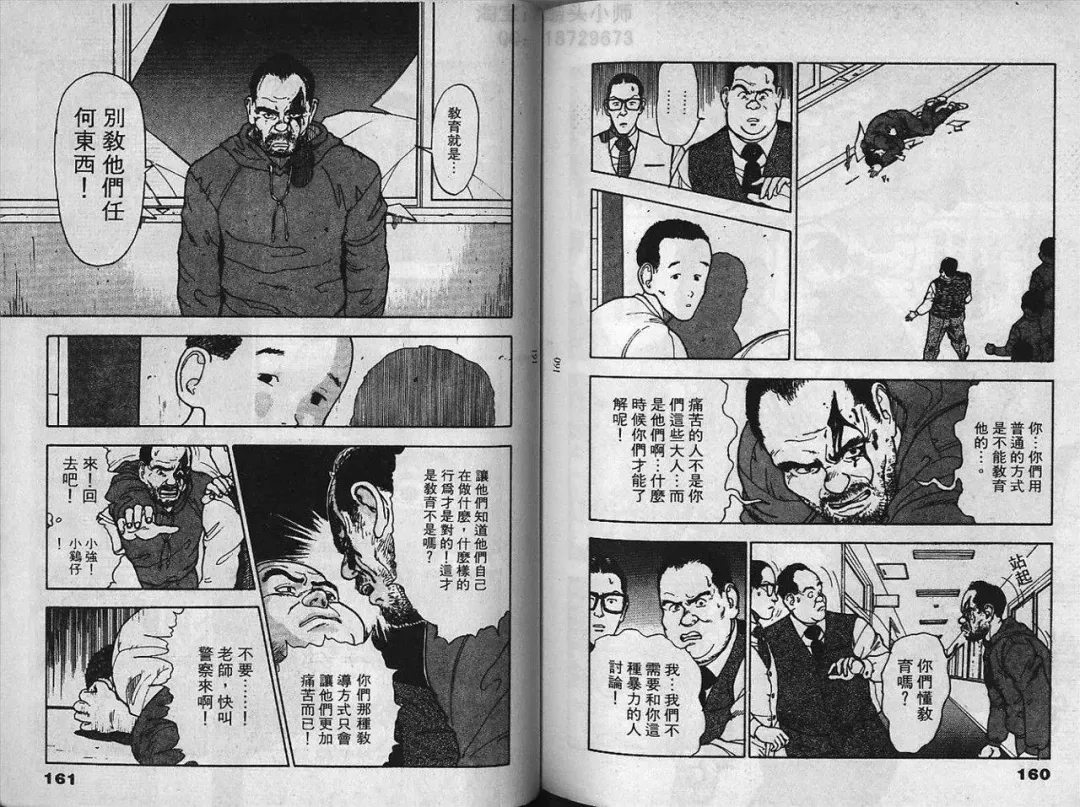 [U-jin] Visionary 2 Fhentai - Page 80