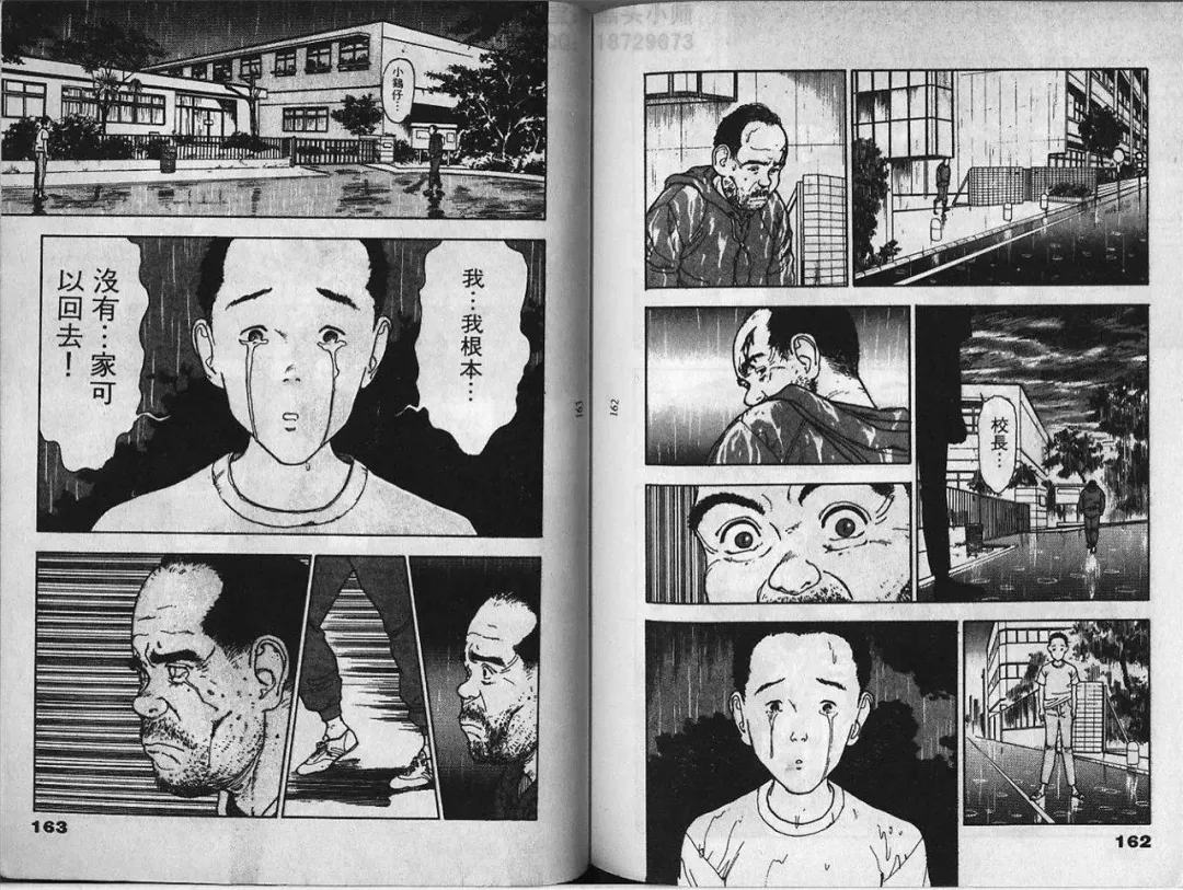 [U-jin] Visionary 2 Fhentai - Page 81